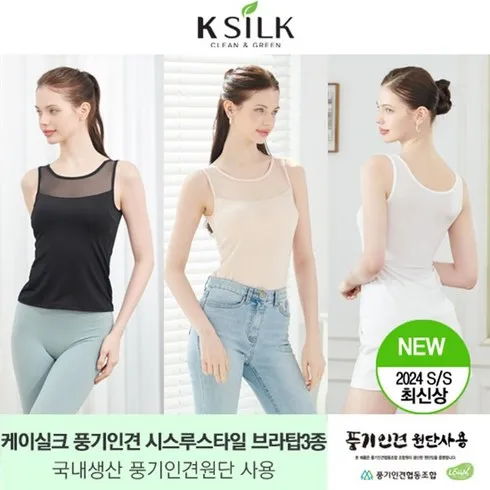 인플루언서가 추천한게 바로 오렐리안 풍기인견 브라탑패키지 3종 최다 리뷰