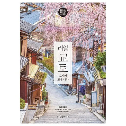 감히 말씀드립니다  오사카 꽉찬 2박 3일유니버설 스튜디오 선택가능 이건 바로 사야해