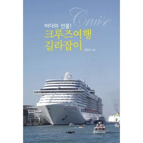최고의 제품만 모았다 크루즈타고 가는 울릉도독도 완전정복 3일 실시간 인기