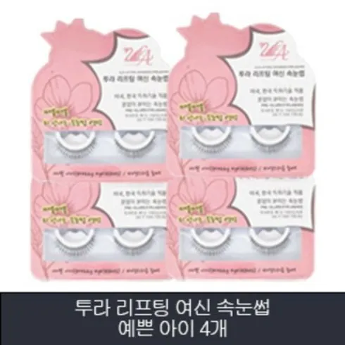 올해 최고의 픽 투라 여신 속눈썹 7박스  꼭 찜해보세요