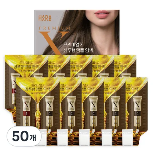 살준비 됐지? 프리미엄 샴푸형 앰플 염색제 50팩 최다 리뷰