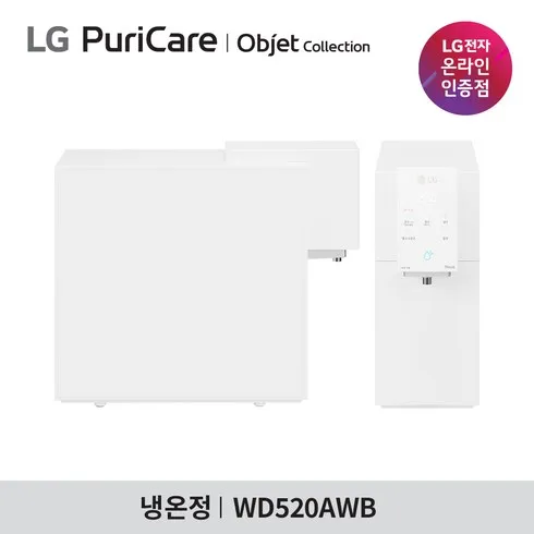 명절기념 LG 퓨리케어 오브제 얼음냉온정수기 구독 상담예약 만족도 최고