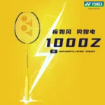 감히 말씀드립니다 ​Yonex 배드민턴 라켓 yy 초경량 탄소 섬유 플래시 NF 1000Z 옐로우 스피드 타입 이거 알아야해