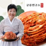 특별한 날을 맞아 김선영 조리장 포기김치 9kg 반품률 제로