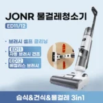 감히 말씀드립니다 ​JONR 무선 진공 물걸레 청소기 한국버전 건식/습식/물걸레 3in1 브러시 자동세척 기념일에