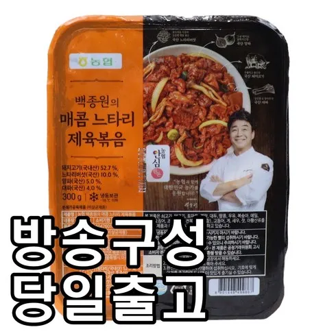 요즘인기 있는 명절선물 백종원의 매콤 느타리 제육볶음 300g x 10팩 만족도 최고