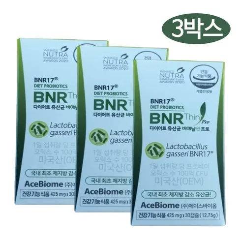 호스트가 소개한게 바로 비에날씬 프로 12박스텀블러AB21 1박스 이건 바로 사야해