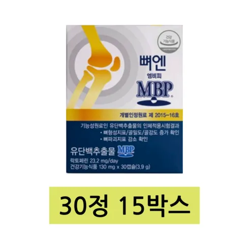 직원들 명절선물로 준비한 뼈엔 MBP 12박스 평점 별 다섯개