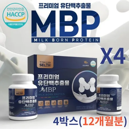 명절선물세트 뼈엔 엠비피 MBP 12개월분 역대급