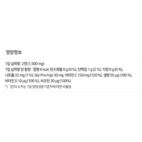 올해 최고의 픽 요즘 대세인 ​에버콜라겐 인앤업비오틴셀 완벽한 스팩은 어디까지일까요? 상세히 리뷰 해보겠습니다. 완전추천