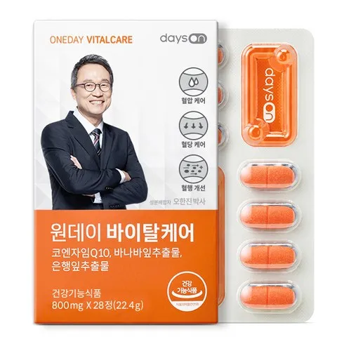 감사한 마음으로 준비한 오한진 데이즈온 원데이 바이탈케어  만족도 상위