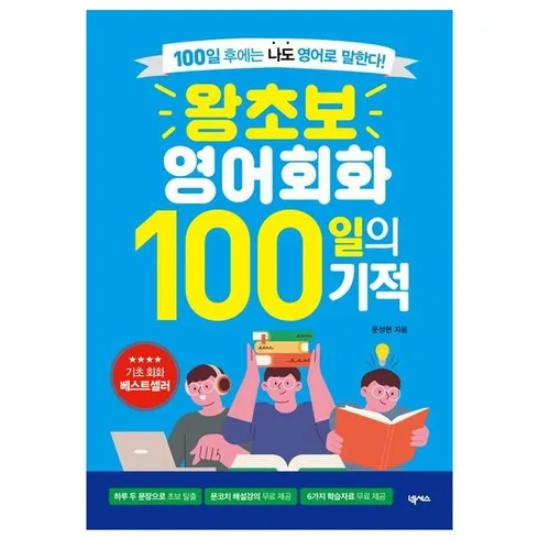 사랑이 가득담긴 왕초보화상영어 올해 대박상품