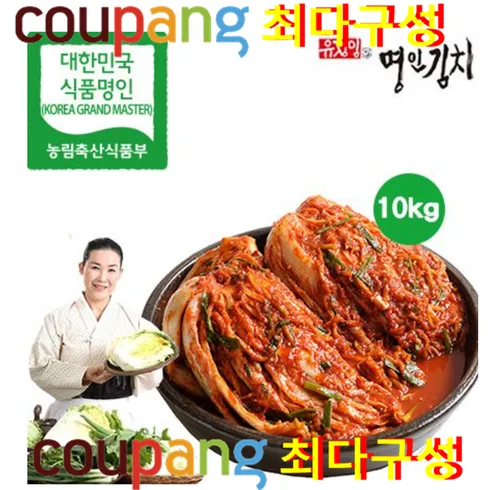 명절 유정임 프리미엄 포기김치 10kg 꼭 찜해보세요