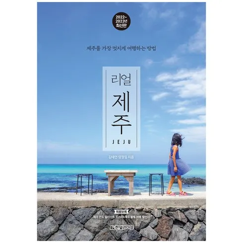 정성스럽게 준비한 제주도 3박 4일 패키지 최다 리뷰