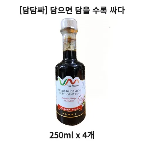 명절선물세트 지아르디니 발사믹 콘디멘트 세트 250ml 4병 실시간 핫한 제품