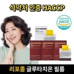 명절 선물로 제격인 최신상 울트라튠 40.68  글루타치온 캡슐크림 3개 만족도 최고