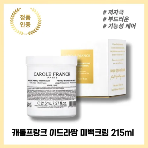 생각보다 좋은 캐롤프랑크 리스트럭처링 세럼 만족도 상위