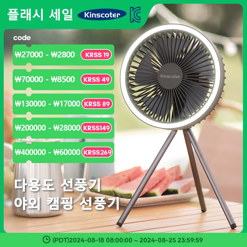 써본 사람만 아는 ​캠핑 선풍기 충전식 데스크탑 휴대용 공기 순환기 무선 천장 전기 선풍기 왜 이렇게 사고싶지