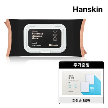 ​2024 요즘 해외에서 난리난 클렌징티슈  안전하고 믿을수 있는 최고의 제품을 소개합니다.