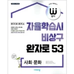 선물세트 하류사회 품절임박