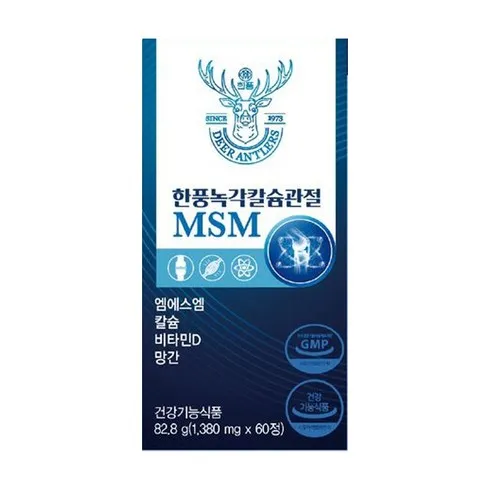 방송에서 추천한 명절선물 한풍녹각칼슘관절MSM 이건 바로 사야해