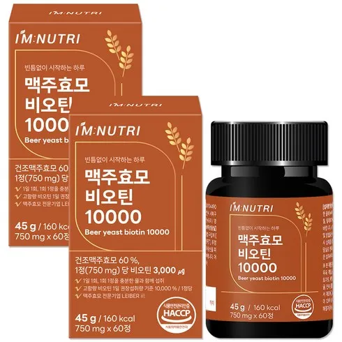 올해 최고의 픽 휴럼 비너지 맥주효모 비오틴 18박스  만족도 상위