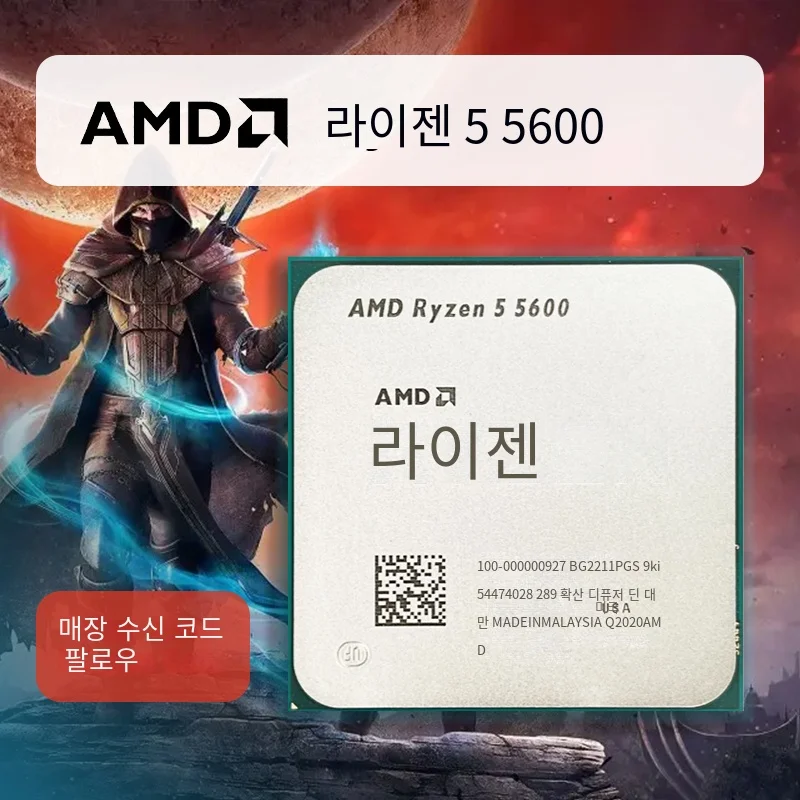 반짝 혜택 .24시간 한정 ​2024&nbsp;요즘 sns에서 난리난 AMD Ryzen 5 5600 R5 5600 3.5 GHz&nbsp; 리뷰 최다로 엄선된 최고의 제품을 소개합니다. 혜택ON