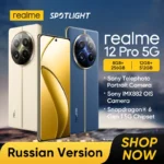 특가제품 ​2024&nbsp;요즘 sns에서 난리난 Realme 12 Pro 5G 스마트폰&nbsp; 리뷰 최다로 엄선된 최고의 제품을 소개합니다. 최저가!