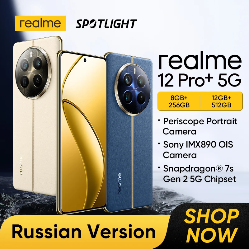 판매베스트 ​2024&nbsp;요즘 sns에서 난리난 Realme 12 Pro Plus 5G 스마트폰&nbsp; 리뷰 최다로 엄선된 최고의 제품을 소개합니다. 신상 특가전