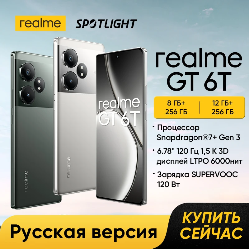 혜택이 가득 ​2024&nbsp;요즘 sns에서 난리난 Realme GT 6T 스마트폰&nbsp; 리뷰 최다로 엄선된 최고의 제품을 소개합니다. 연속인기