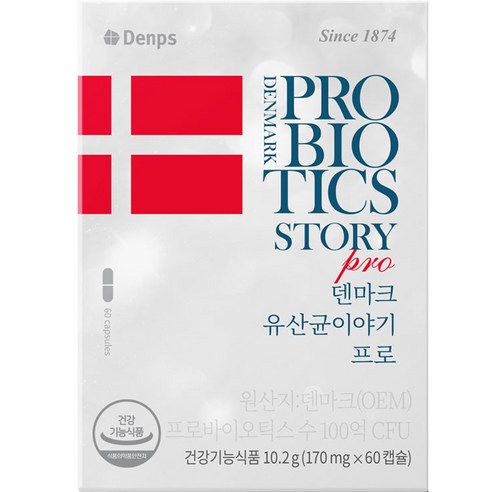 연휴맞아 요즘 대세인 ​덴마크 유산균이야기 우먼 질유산균 완벽한 스팩은 어디까지일까요? 상세히 리뷰 해보겠습니다. 만족감UP