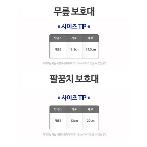 믿고보는 요즘 대세인 ​입대 보호대 완벽한 스팩은 어디까지일까요? 상세히 리뷰 해보겠습니다. 리뷰엄선