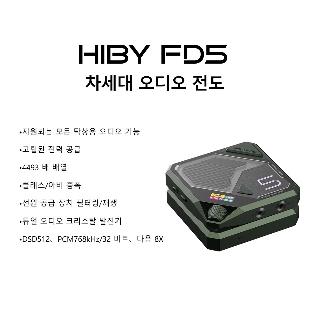 리뷰 ​2024&nbsp;요즘 sns에서 난리난 HiBy FD5 USB 블루투스 무선 헤드폰 AMP 디코더&nbsp; 리뷰 최다로 엄선된 최고의 제품을 소개합니다. 신상 특가전