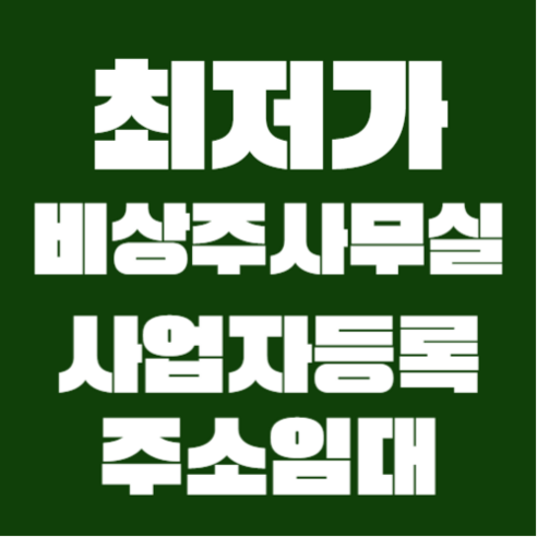 인기 제품만 모았다 요즘 대세인 ​공유오피스 완벽한 스팩은 어디까지일까요? 상세히 리뷰 해보겠습니다. 대박