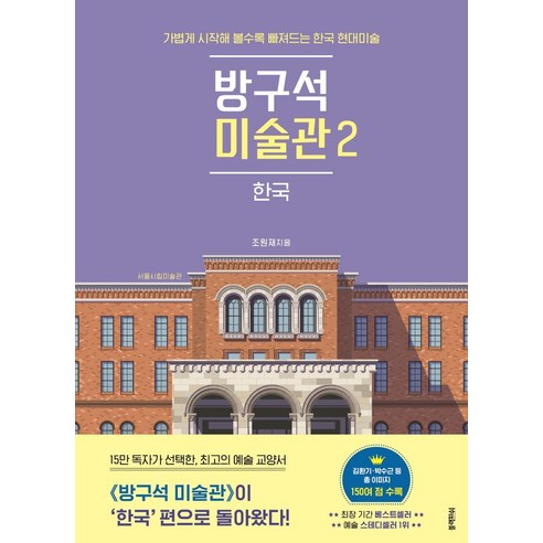 특별한 시간 요즘 대세인 ​대구간송미술관예매 완벽한 스팩은 어디까지일까요? 상세히 리뷰 해보겠습니다. 리뷰엄선