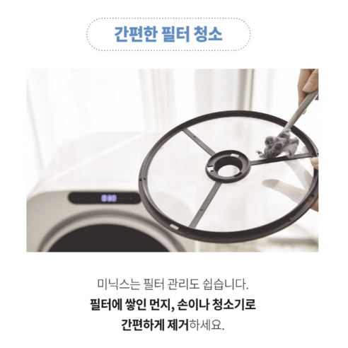 최고의 리뷰 미니건조기5kg 대박