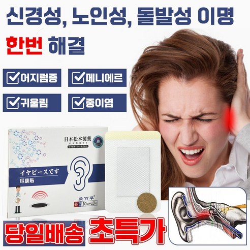 가성비 요즘 대세인 ​난청방지 완벽한 스팩은 어디까지일까요? 상세히 리뷰 해보겠습니다. 만족도 최고