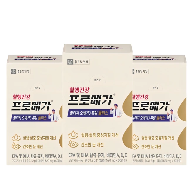 엄마아빠가 좋아하는 요즘 대세인 ​rtg오메가3 완벽한 스팩은 어디까지일까요? 상세히 리뷰 해보겠습니다.