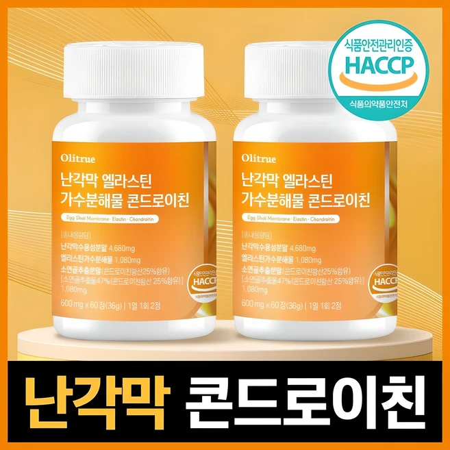 NEW 떳음 요즘 대세인 ​난각막가수분해물 완벽한 스팩은 어디까지일까요? 상세히 리뷰 해보겠습니다.