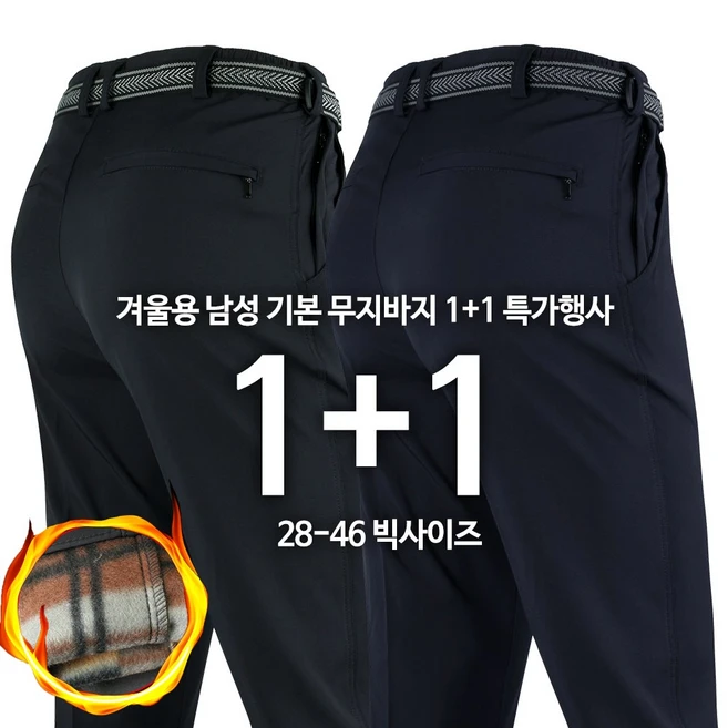 최다 검색한 요즘 대세인 ​남성기모바지 완벽한 스팩은 어디까지일까요? 상세히 리뷰 해보겠습니다.