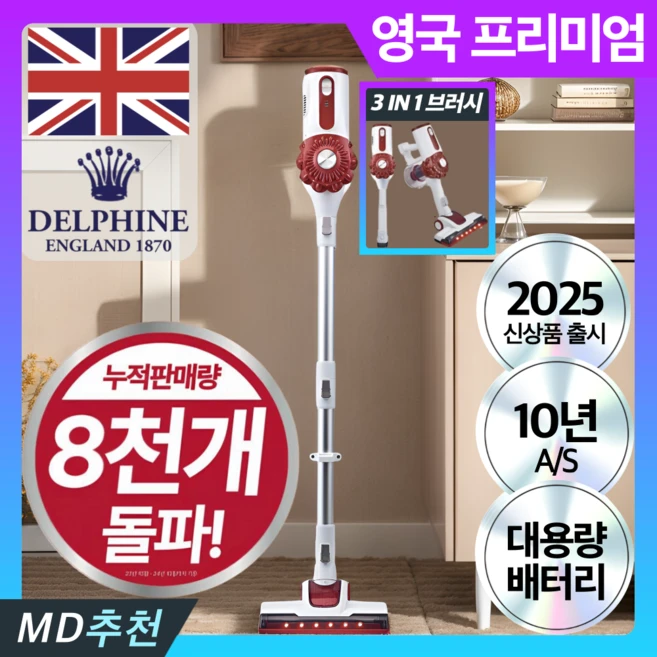 엄마아빠가 좋아하는 요즘 대세인 ​다이슨청소기 완벽한 스팩은 어디까지일까요? 상세히 리뷰 해보겠습니다.