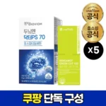 감사를 담은 요즘 대세인 ​두뇌엔 닥터 PS70 포스파티딜세린 완벽한 스팩은 어디까지일까요? 상세히 리뷰 해보겠습니다.