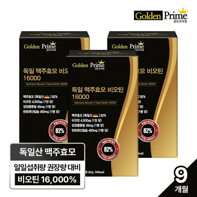 진심이 담긴 요즘 대세인 ​비어랩 맥주효모 비오틴 플러스 18박스 완벽한 스팩은 어디까지일까요? 상세히 리뷰 해보겠습니다.