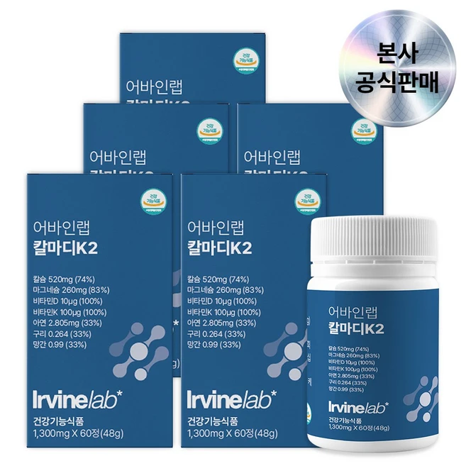 진심을 담은 요즘 대세인 ​뼈를위한칼마디 완벽한 스팩은 어디까지일까요? 상세히 리뷰 해보겠습니다.