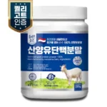 정성가득 선물 요즘 대세인 ​산양유단백질 완벽한 스팩은 어디까지일까요? 상세히 리뷰 해보겠습니다.