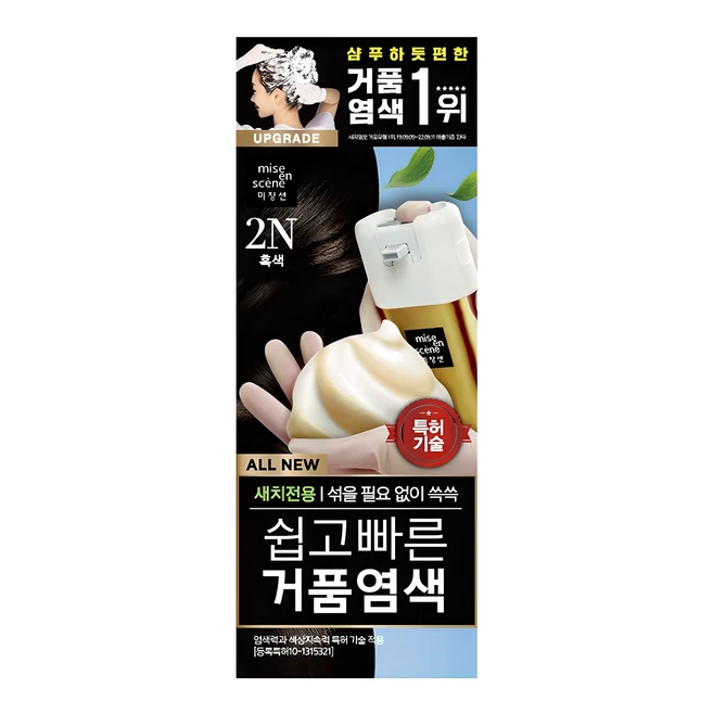 지금 당장 확인해야하는 이유 요즘 대세인 ​새치염색약 완벽한 스팩은 어디까지일까요? 상세히 리뷰 해보겠습니다.