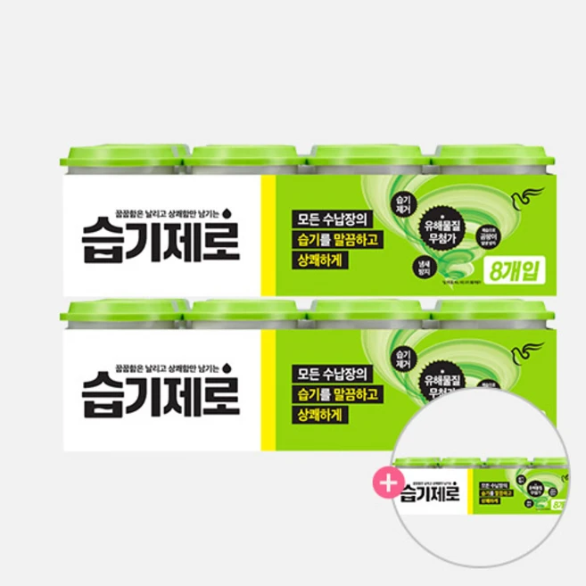 후회하지 않는 요즘 대세인 ​습기제로 대용량 제습제 완벽한 스팩은 어디까지일까요? 상세히 리뷰 해보겠습니다.