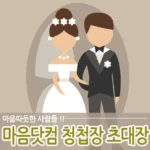 진심이 담긴 요즘 대세인 ​식전영상 완벽한 스팩은 어디까지일까요? 상세히 리뷰 해보겠습니다.