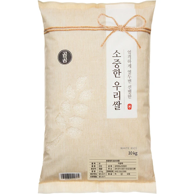 정성을 다하는 요즘 대세인 ​쌀10kg 완벽한 스팩은 어디까지일까요? 상세히 리뷰 해보겠습니다.