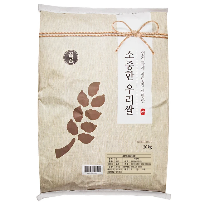 종.결.판 요즘 대세인 ​쌀20kg 완벽한 스팩은 어디까지일까요? 상세히 리뷰 해보겠습니다.